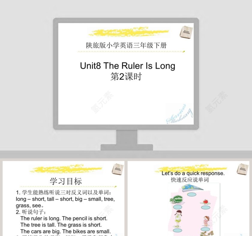 陕旅版小学英-语三教学ppt课件第1张