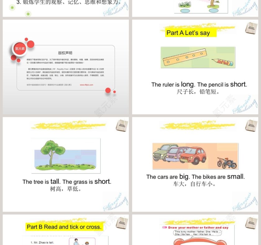 陕旅版小学英-语三教学ppt课件第2张