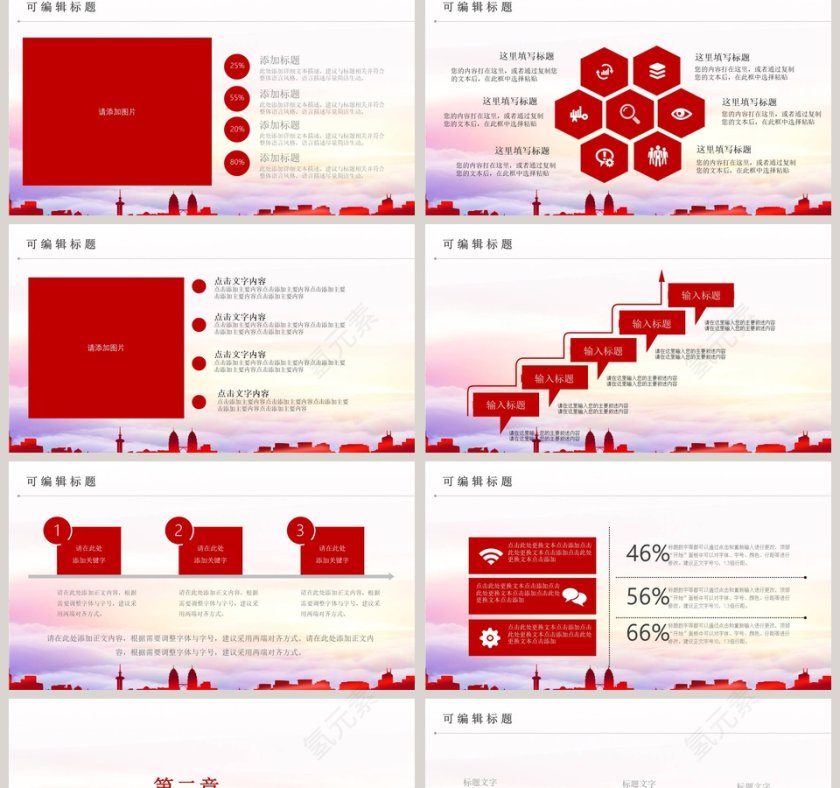 红色大气党员述职述廉PPT模板第2张