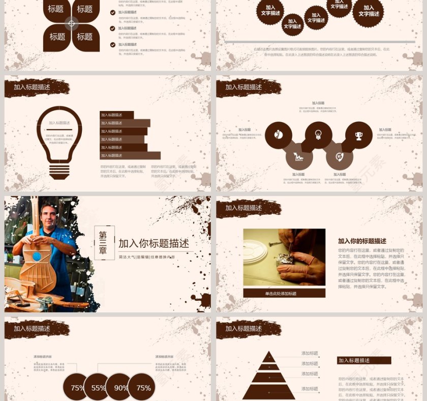 简约淡雅中国匠心工匠精神PPT第3张