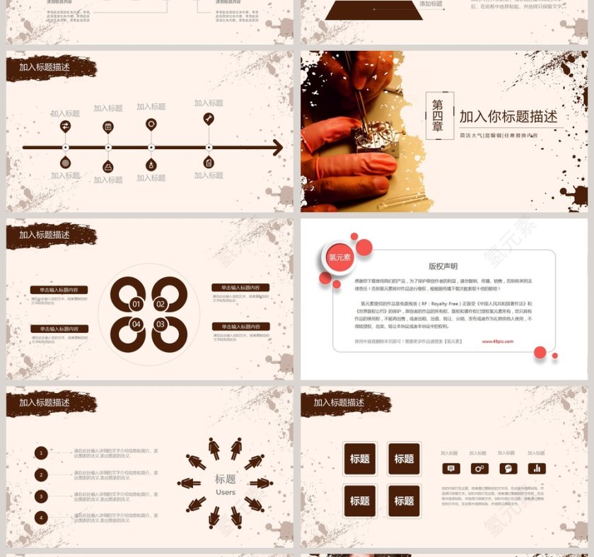 简约淡雅中国匠心工匠精神PPT第4张