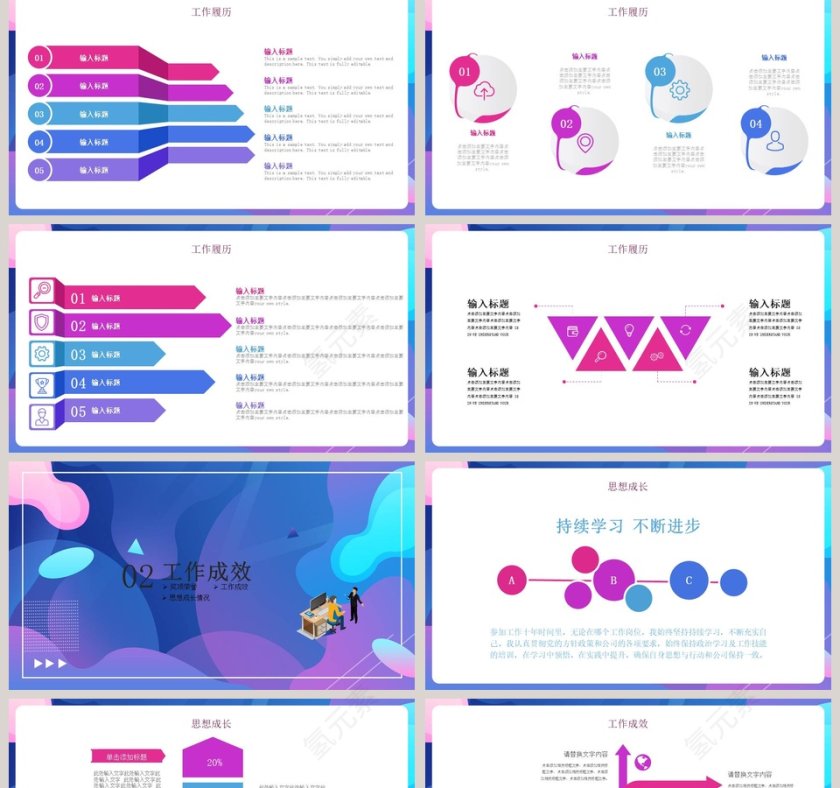 蓝色简约岗位竞聘PPT模板第2张