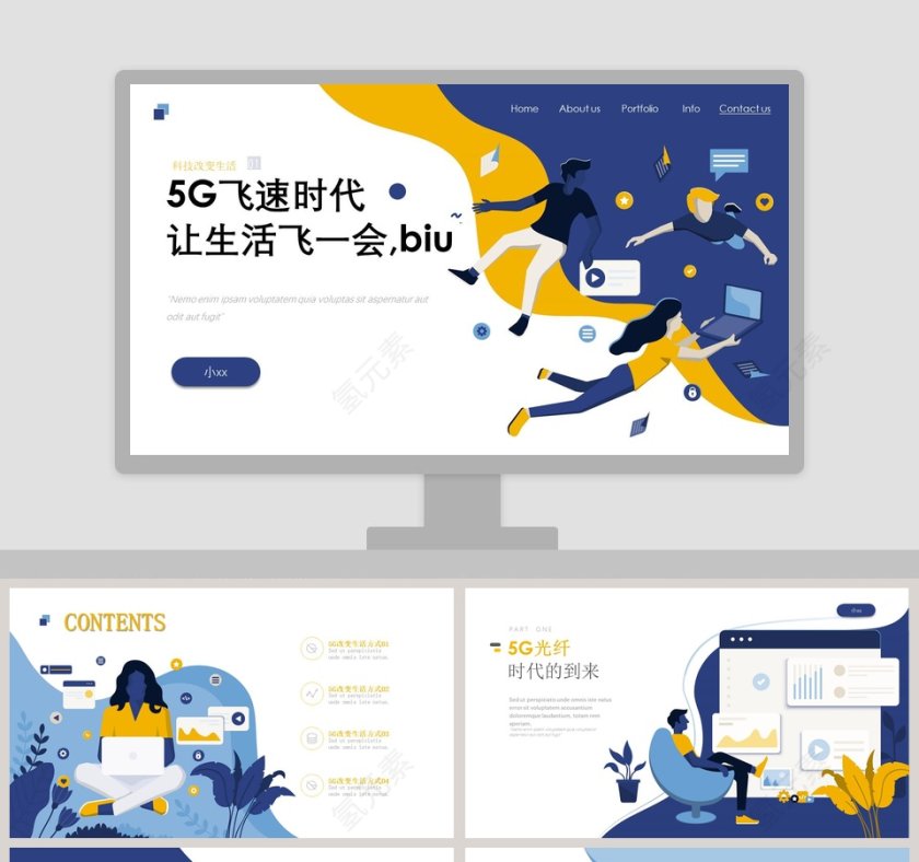 5G移动通信ppt第1张