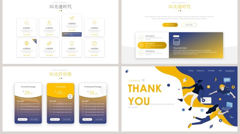 5G移动通信ppt第5张