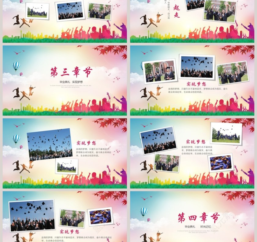 毕业典礼青春不散场 青春一起走第3张