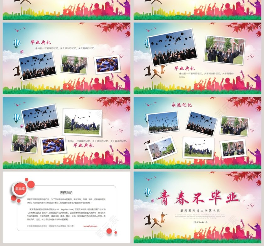 毕业典礼青春不散场 青春一起走第4张