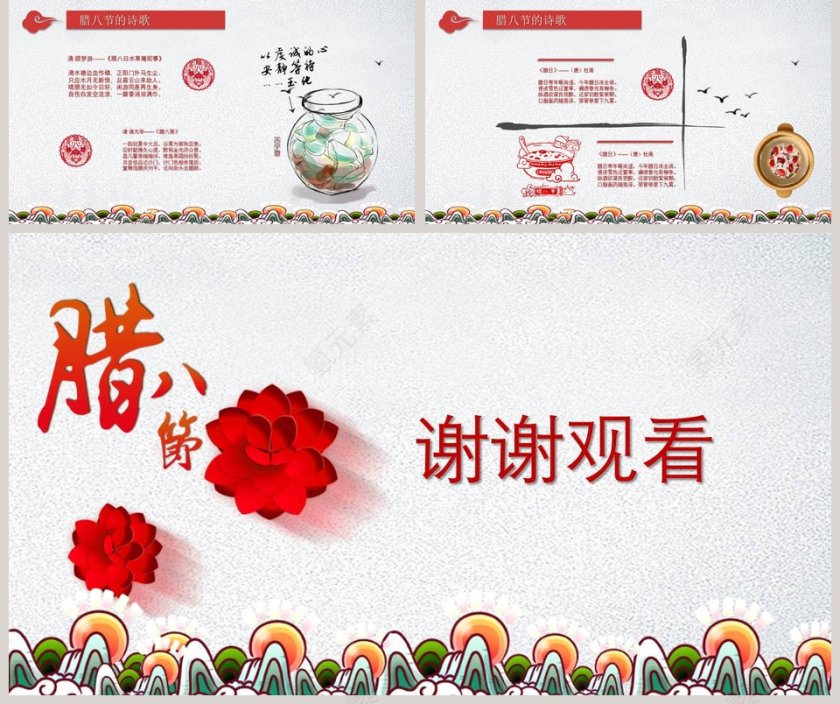 中国风腊八节传统文化介绍PPT模板冬季冬至PPT第5张