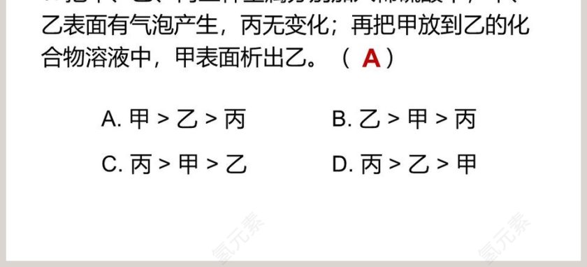 第八单元   金属和金属材料-实验活动教学ppt课件第3张