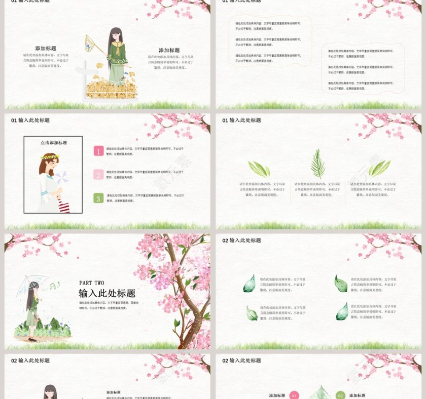 春天你好主题工作报告PPT模板第2张
