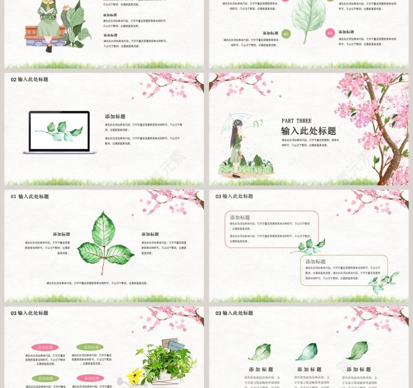 春天你好主题工作报告PPT模板第3张
