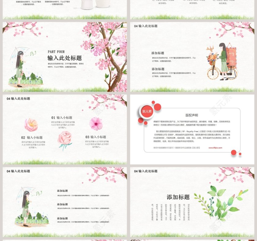 春天你好主题工作报告PPT模板第4张
