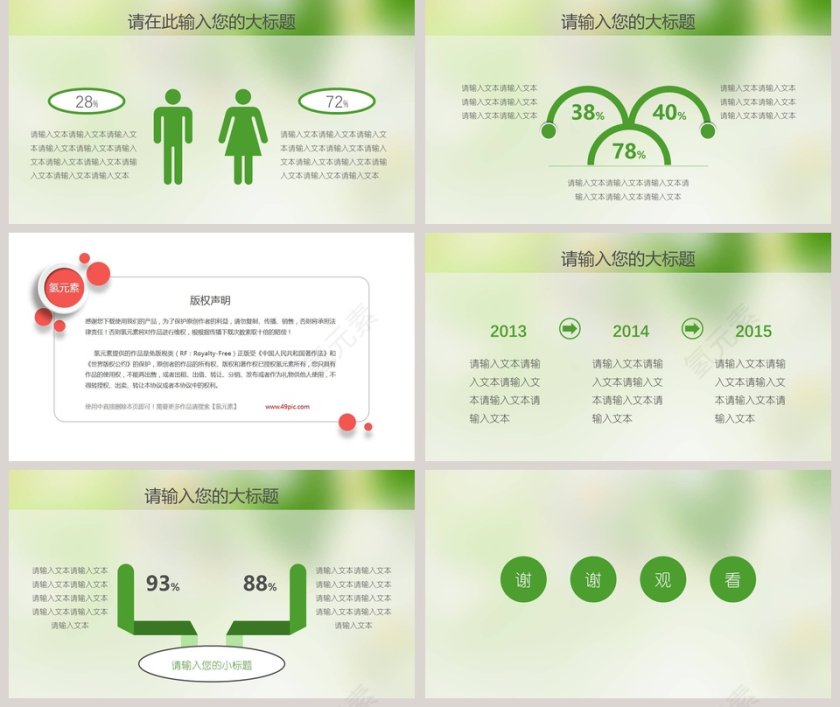毕业答辩唯美茉莉花通用PPT模板第5张