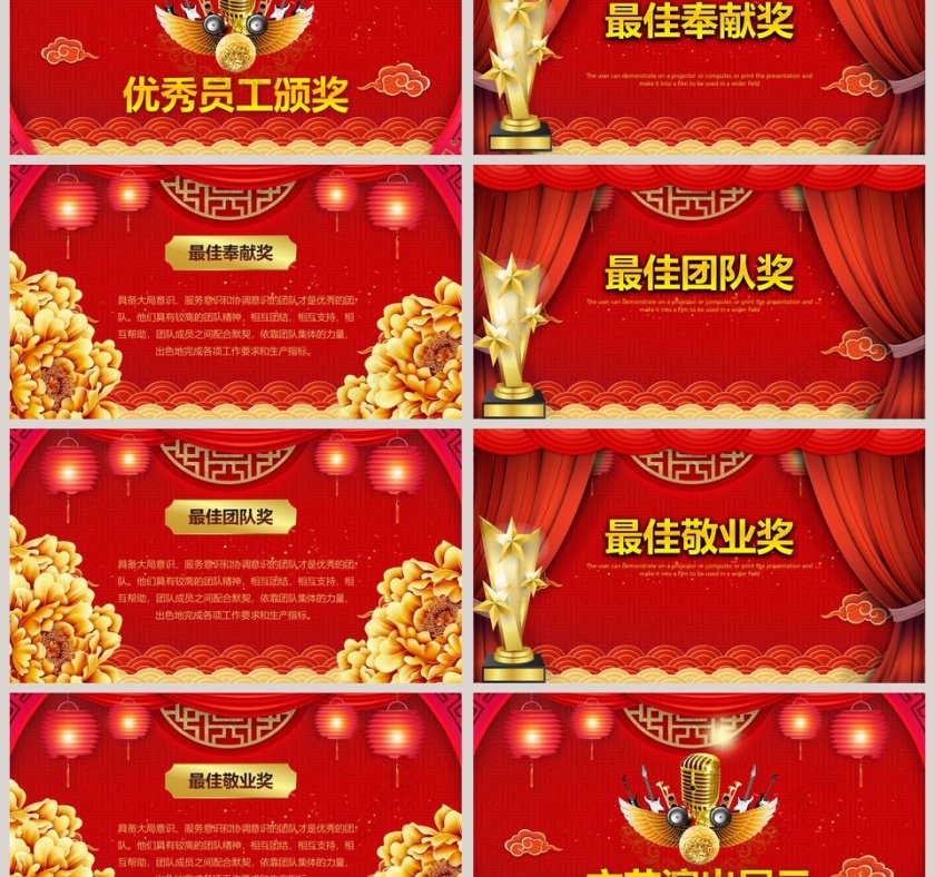 2019公司年终答谢会ppt模板第3张