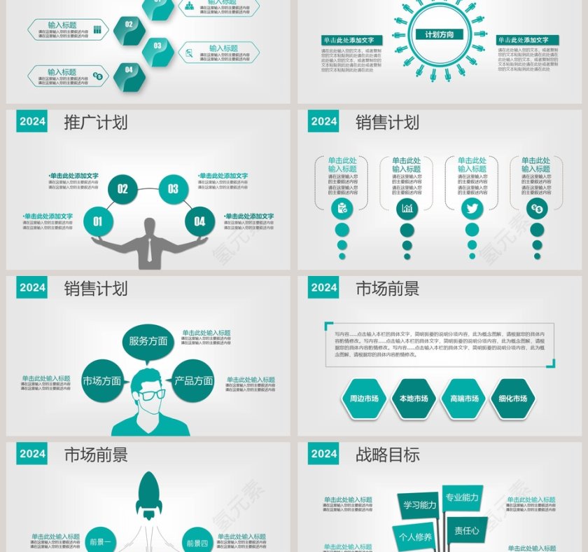 公司简介企业介绍PPT模板第6张