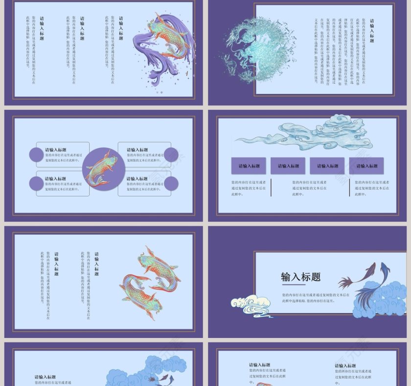 简洁国潮行工作总结PPT第2张