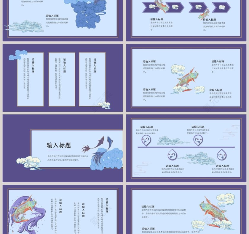 简洁国潮行工作总结PPT第3张