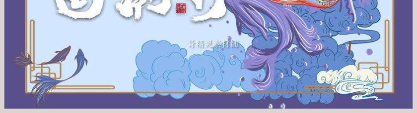 简洁国潮行工作总结PPT第5张