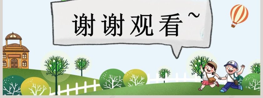 简约语文猜字谜PPT课件第7张