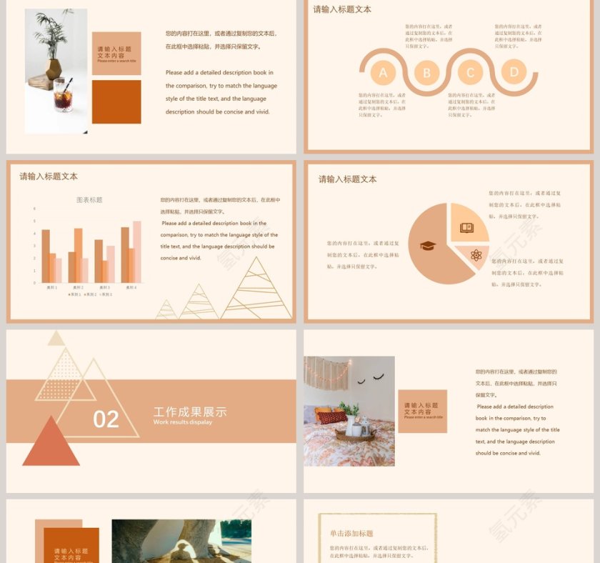 年度阶段性工作汇报PPT模板第2张