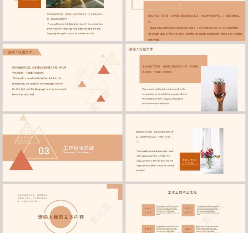 年度阶段性工作汇报PPT模板第3张