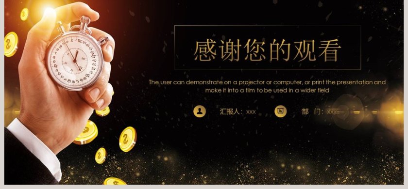 员工心态培训绩效激励时间管理员工培训PPT 第6张