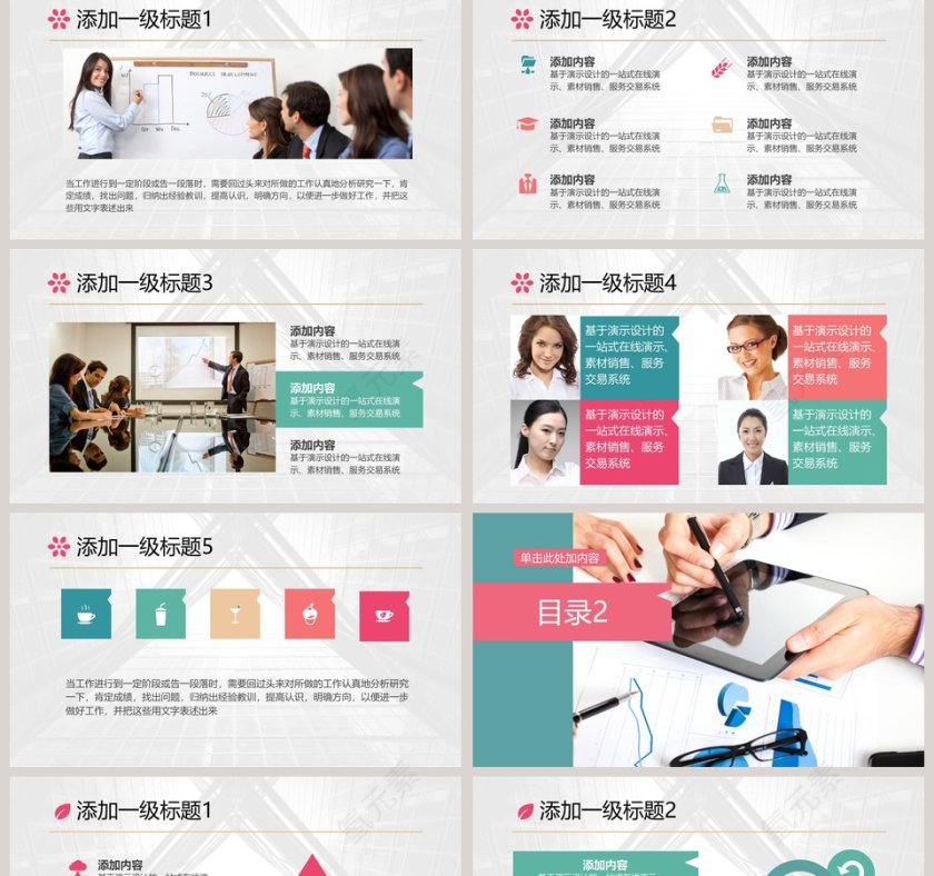 创意几何三角形年终总结PPT模板第2张