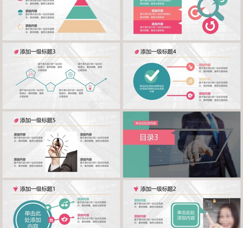 创意几何三角形年终总结PPT模板第3张