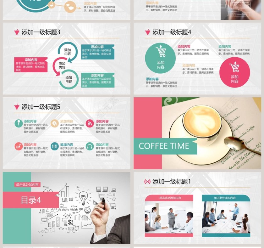 创意几何三角形年终总结PPT模板第4张