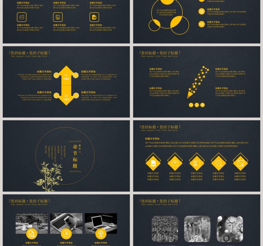 中国风商务通用汇报工作总结第3张
