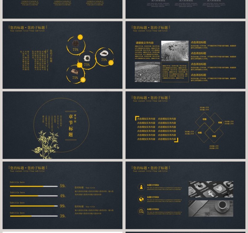 中国风商务通用汇报工作总结第4张