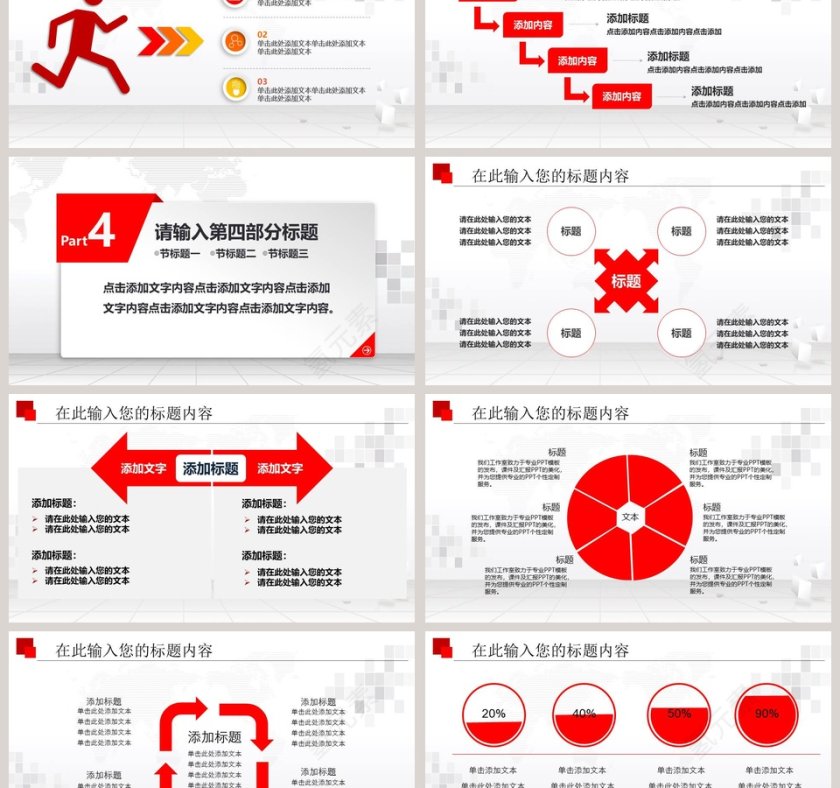 人民法院政府工作PPT模板第6张