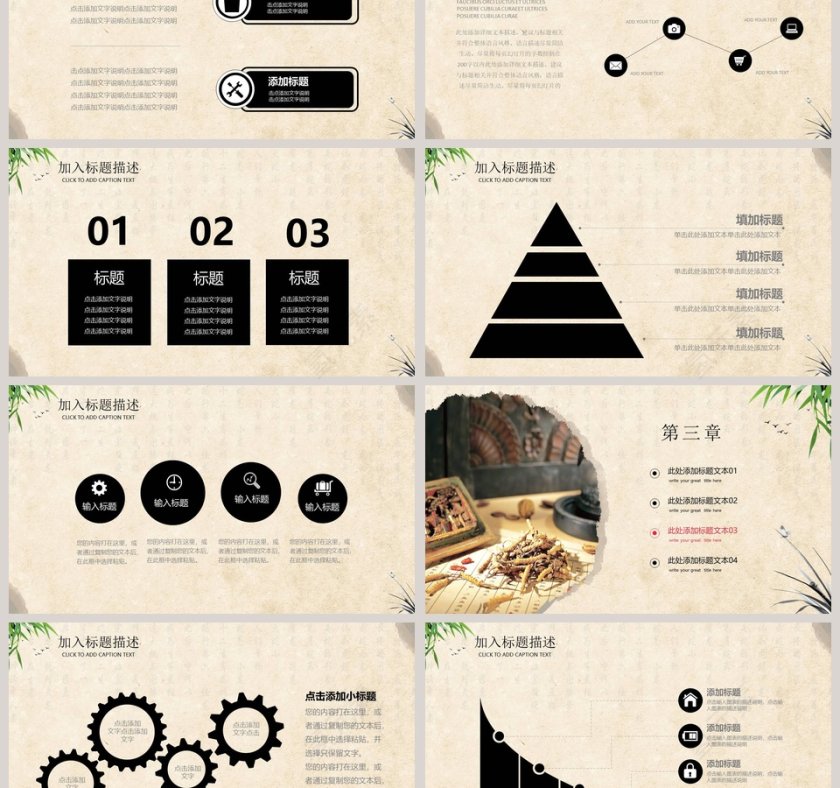 中医养生文化PPT第3张