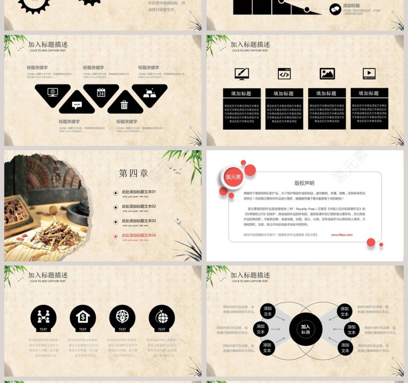 中医养生文化PPT第4张