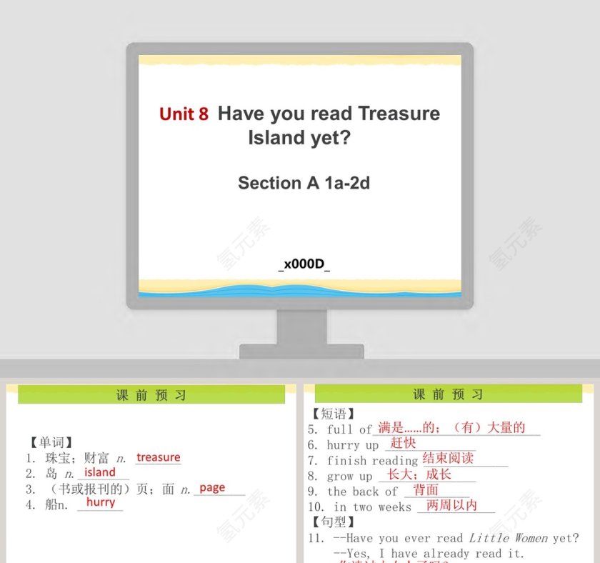 英语课件PPT第1张