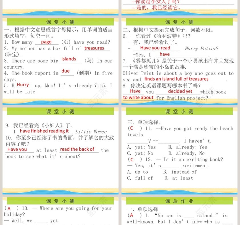 英语课件PPT第2张