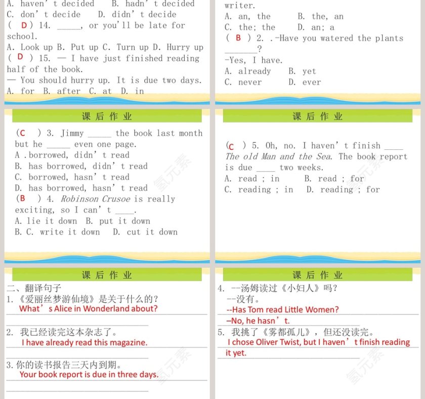 英语课件PPT第3张