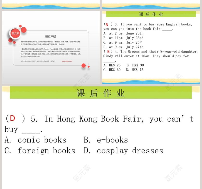 英语课件PPT第6张