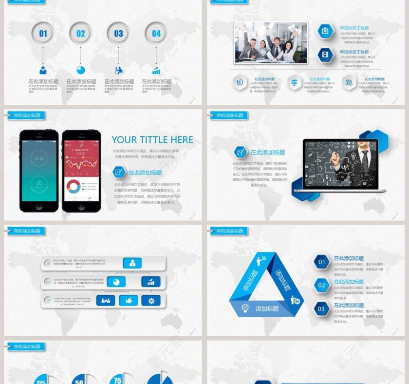 中国建设银行工作报告PPT第2张