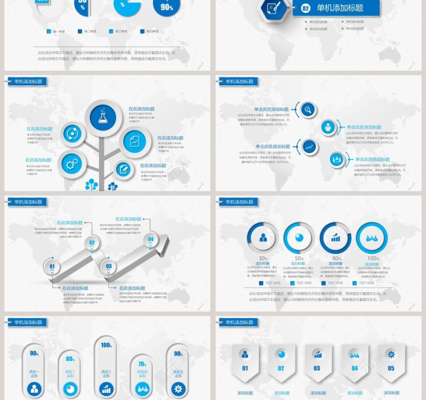 中国建设银行工作报告PPT第3张