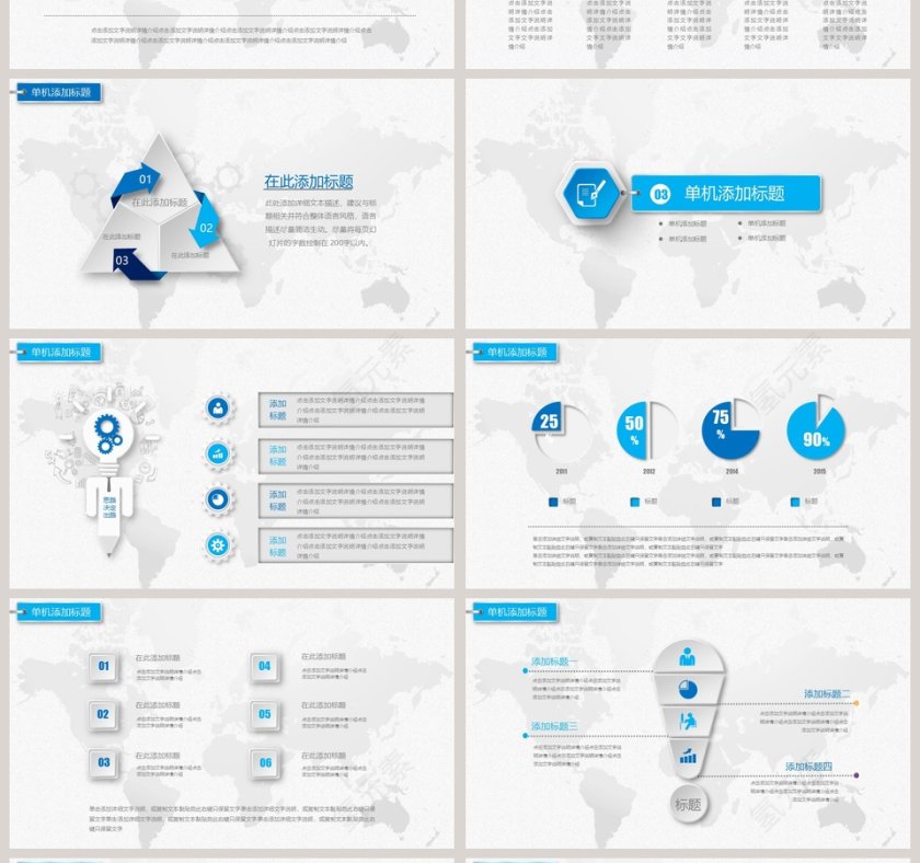 中国建设银行工作报告PPT第4张