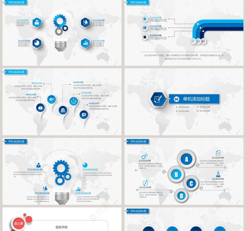 中国建设银行工作报告PPT第5张