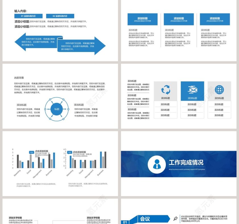 狼的精神工作总结汇报类PPT模板第2张
