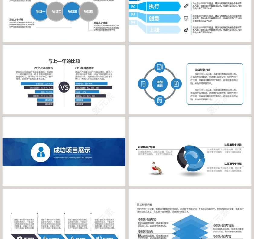 狼的精神工作总结汇报类PPT模板第3张