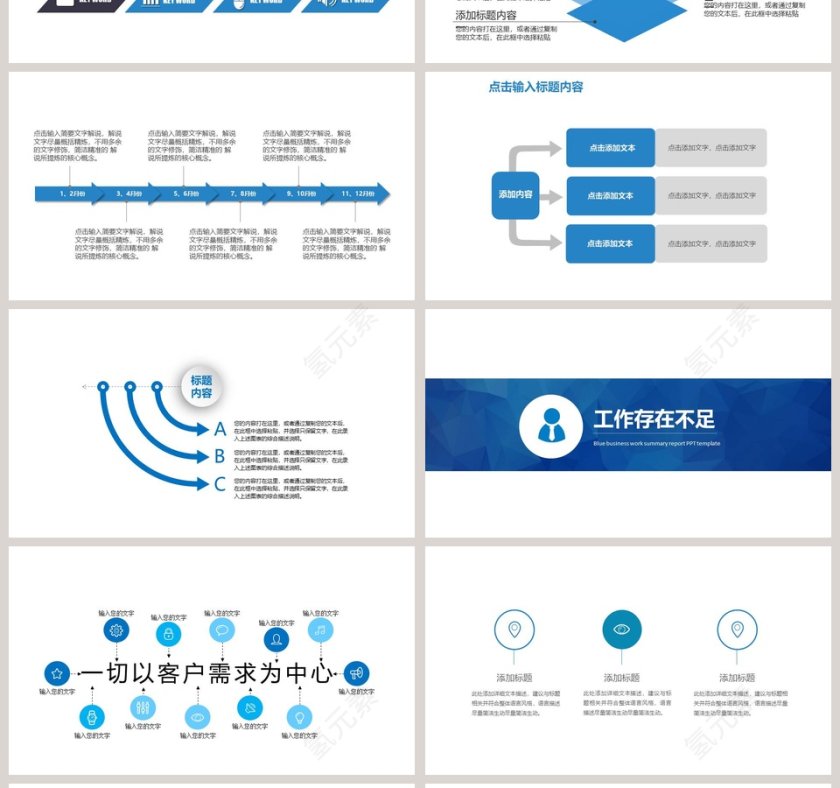 狼的精神工作总结汇报类PPT模板第4张