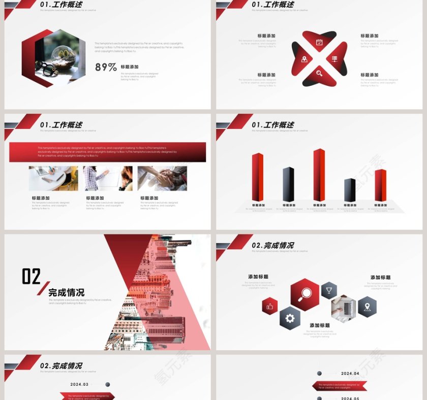 销售部年终述职PPT第2张