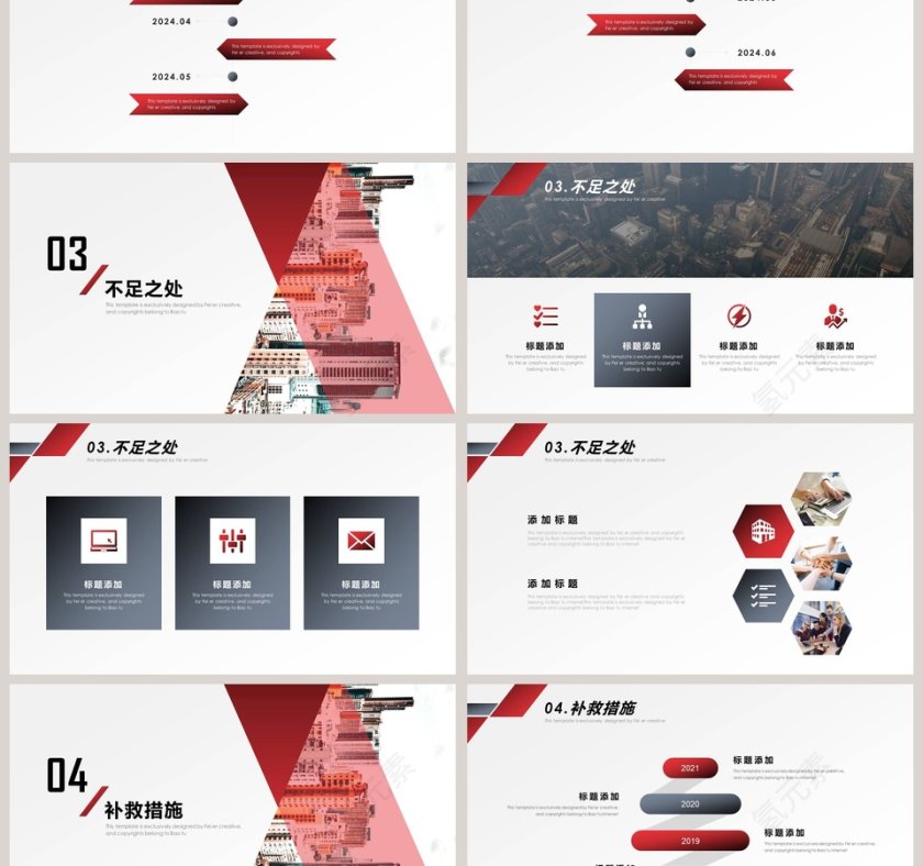 销售部年终述职PPT第3张