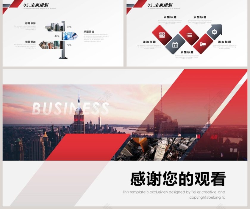 销售部年终述职PPT第5张