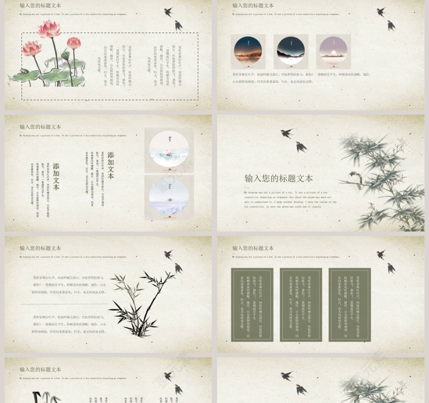 中国风竹子工作总结平台模板第2张