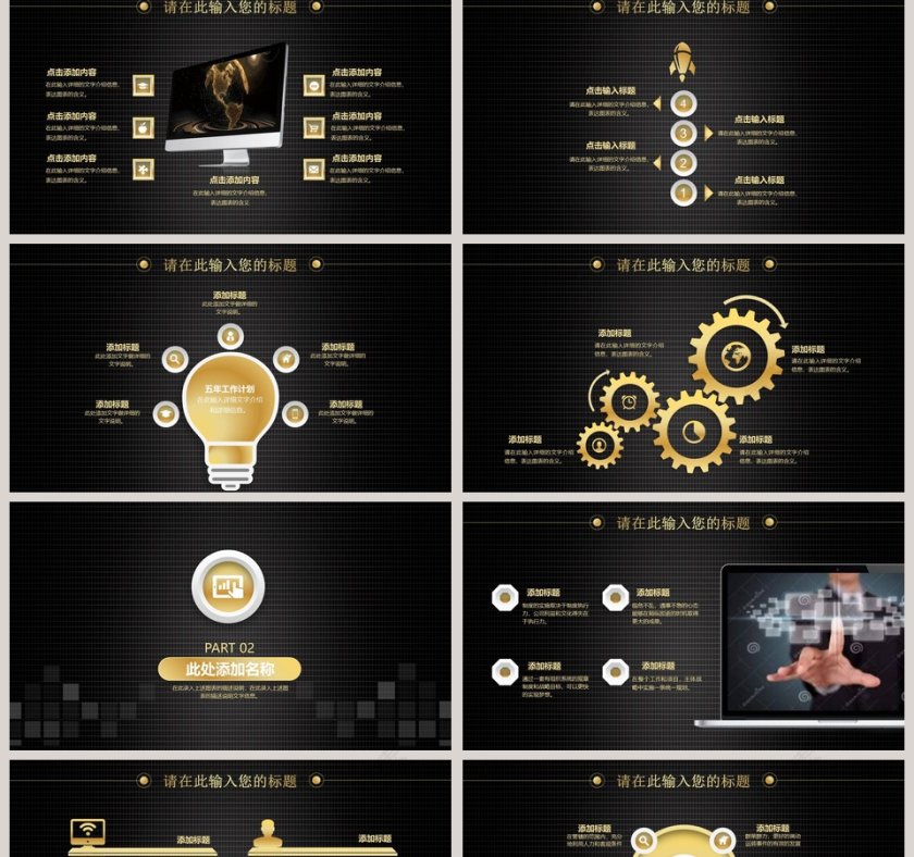 炫酷科技简约PPT第2张