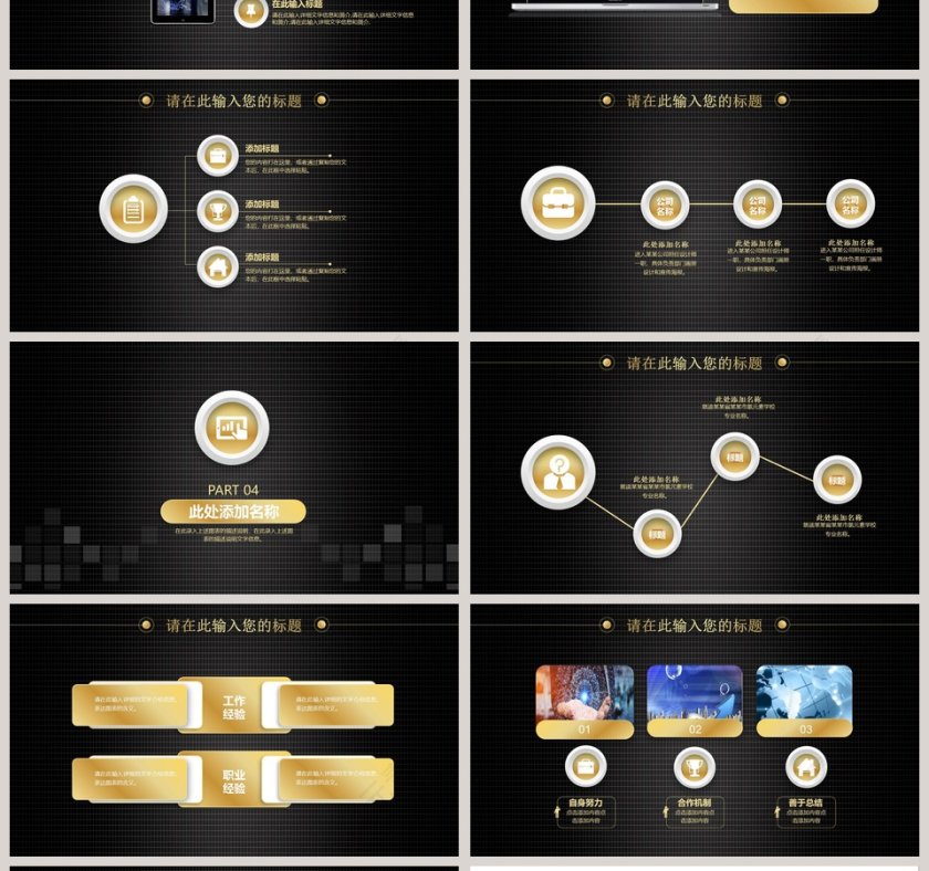 炫酷科技简约PPT第4张